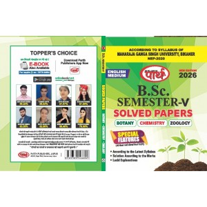 MGSU BSC SOLVED PAPER  SEM-5- BCZ (BOTANY, ZOOLOGY, CHEMISTRY) ENGLISH MEDIUM