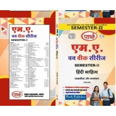 RU MA SEMESTER-2 HINDI SAHITYA--पत्रकारिता और जनसंचार