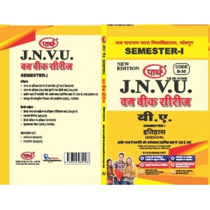 BA SEMESTER-I इतिहास- 1.Polity and Economy in Ancient India (from earliest times to 1200 C.E. (Hindi Med.)One week series -JNVU JODHPUR