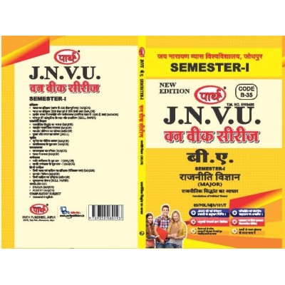 BA SEMESTER-I Political Science- राजनीतिक सिद्धांत का आधार Foundations of Political Theory (Hindi med.) One week series -JNVU JODHPUR