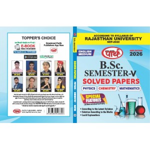 BSC SEMESTER-5 Solved Paper PCM (RU) HINDI MEDIUM