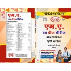 RU MA SEMESTER-2 HINDI SAHITYA--साहित्य और सिनेमा