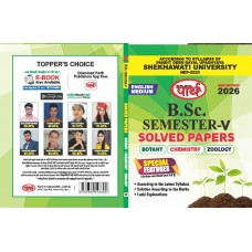 BSC SEMESTER-5 Solved Paper BCZ  ENGLISH MEDIUM PDUSU