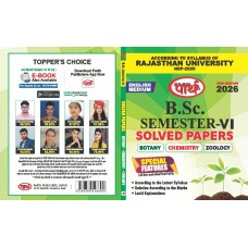 BSC SEMESTER-6 Solved Paper BCZ  (RU) ENGLISH MEDIUM
