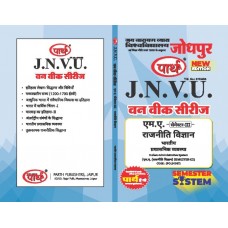 JNVU MA SEMESTER-3 BHARATIYA PRASHASHNIK VYAVSTHA  (HINDI MEDIUM)