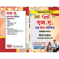 RU MA SEMESTER-1 HINDI SAHITYA--PRACHIN KAVYA-BHASHA VIGYAN OR HINDI BHASHA