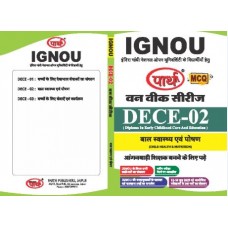 DECE-02 BAL SVASTHYA & POSHAN (IGNOU) HINDI MEDIUM-MCQ PATTERN