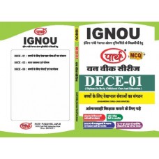 DECE-01 BACHO KE LIYE DEKHBAL SEVAO KA SANGHTHAN (IGNOU) HINDI MEDIUM (MCQ PATTERN)