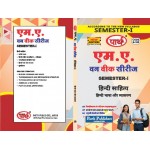 RU MA SEMESTER-1 HINDI SAHITYA--HINDI BHASHA OR VYAKARAN