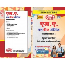 RU MA SEMESTER-1 HINDI SAHITYA--HINDI SAHITYA KA ITIHAS ADIKAL