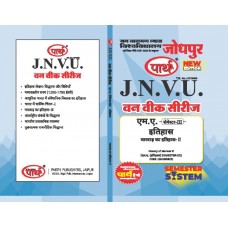 JNVU MA SEMESTER-3 HISTORY- MARWAR KA ITIHAS-II (HINDI MEDIUM)