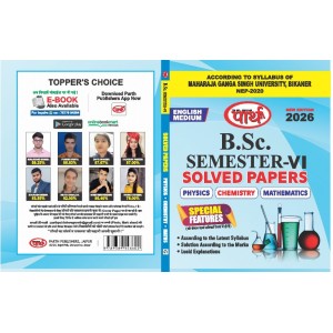 MGSU BSC SOLVED PAPER  SEM-6- PCM (PHYSCIS, CHEMISTRY,MATHS) ENGLISH MEDIUM