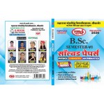 MGSU BSC SOLVED PAPER  SEM-6- PCM (PHYSCIS, CHEMISTRY,MATHS) HINDI MEDIUM