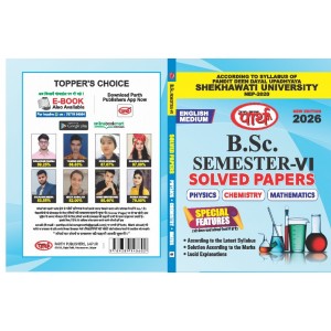 BSC SEMESTER-6 Solved Paper PCM  ENGLISH MEDIUM PDUSU