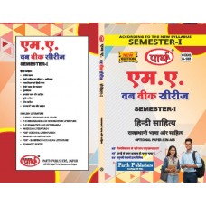 RU MA SEMESTER-1 HINDI SAHITYA--RAJASTHANI BHASHA OR SAHITYA