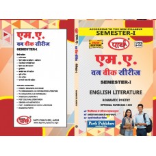 RU MA SEMESTER-1 ENGLISH LITRETURE--Romatic Poetry