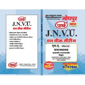 JNVU MA SEMESTER-3 SAMKALIN SAMAJSHASTRIYA SIDHANT-  (HINDI MEDIUM)