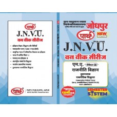 JNVU MA SEMESTER-3 TULNATAK RAJNITIK SIDHANT   (HINDI MEDIUM)
