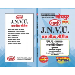 JNVU MA SEMESTER-3 TULNATAK RAJNITIK SIDHANT   (HINDI MEDIUM)