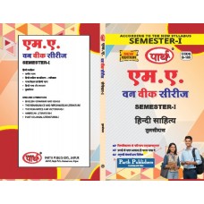 RU MA SEMESTER-1 HINDI SAHITYA--TULSIDAS