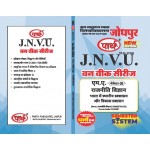 JNVU MA SEMESTER-3 BHARAT ME STHANIYA SWASHASHAN OR VIKAS PRASHASHAN  (HINDI MEDIUM)