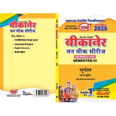 BA -SEMESTER-3 BHUGOL (Q&A) One Week Series - MGSU University-HINDI MEDIUM