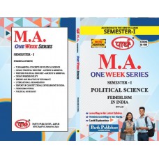 RU MA SEMESTER-1 POLITICAL SCIENCE- FEDERLISM IN INDIA