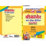 BA -SEMESTER-2 ITIHAS  (Q&A) One Week Series - MGSU University-HINDI MEDIUM