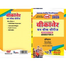 BA -SEMESTER-2 ITIHAS  (Q&A) One Week Series - MGSU University-HINDI MEDIUM