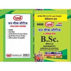  BSC  SEMESTER- 3 RAJASTHAN UNIVERSITY- MATHEMATICS