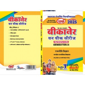 BA -SEMESTER-2 RAJNITI VIGYAN  (Q&A) One Week Series - MGSU University-HINDI MEDIUM