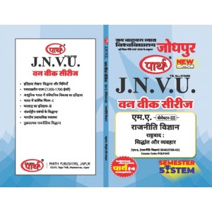 JNVU MA SEMESTER-3 RASTRAVAD SIDHANT OR VYAVHAR-  (HINDI MEDIUM)
