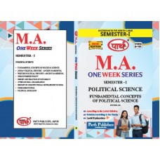 RU MA SEMESTER-1 POLITICAL SCIENCE-FUNDAMENTAL CONCEPTS OF POLITICAL SCIENCE