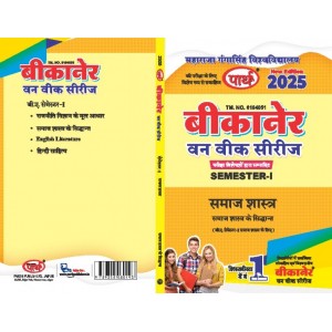 BA -SEMESTER-2 BHUGOL  (Q&A) One Week Series - MGSU University-HINDI MEDIUM