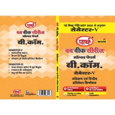 B,COM 5TH SEM RU- AUDITING & FINANCIAL REPORTING-ANKESHAN & VITIYA PRATIVEDAN  (QUESTION-ANSWER SERIES) HINDI MEDIUM