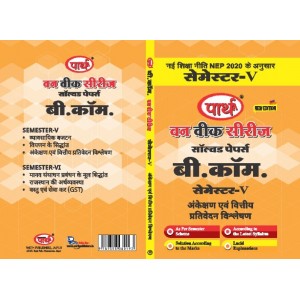 B,COM 5TH SEM RU- AUDITING & FINANCIAL REPORTING-ANKESHAN & VITIYA PRATIVEDAN  (QUESTION-ANSWER SERIES) HINDI MEDIUM