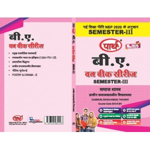 BA  SEMESTER-3. Sociology-PRACHIN SAMAJSHASTRIYA VICHARDHARA (Q & A) One week series -R/U H/M