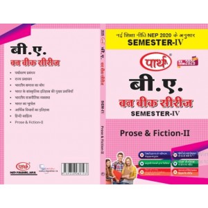 BA -4TH SEMESTER- English Literatire-PROSE & FICTION  (Q & A) One week H/M