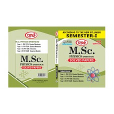M.Sc. Physics  SEMESTER-1 Solved Papers  (English Medium) -Rajasthan University