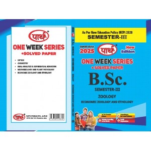   BSC SEMESTER-3  - ZOOLOGY  (Question-Answer)  One Week Series E/MEDIUM RU