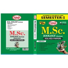 M.Sc. Zoology SEMESTER-1 Solved Papers - Rajasthan University  (English Medium) COMBO BOOK SET