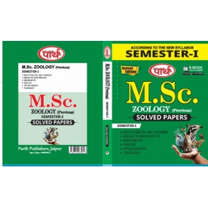 M.Sc. Zoology SEMESTER-1 Solved Papers - Rajasthan University  (English Medium) COMBO BOOK SET