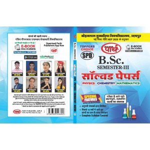 BSC-3rd Semester-Solved Paper -PCM (Hindi medium) MLSU