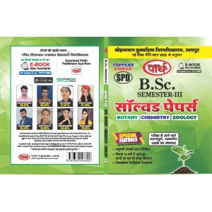 BSC-3rd Semester - Solved Paper - BCZ (Hindi medium) MLSU