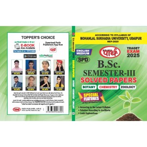 BSC-3rd Semester - Solved Paper - BCZ (English medium) MLSU