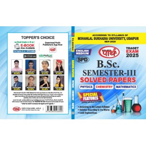 BSC-3rd Semester- Solved Paper -PCM (English medium) MLSU