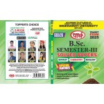 BSC 3rd Semester - Solved Papers (Botany, Chemistry & Zoology)- english  Medium 