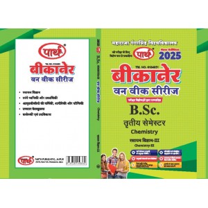  BSC 3rd  SEMESTER- (Question-Answer) One Week Series -Chemistry- III(Hindi) mgsu