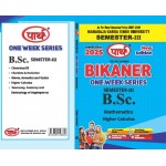  BSC 3rd  SEMESTER- (Question-Answer) One Week Series -Maths- Higher Calculus(ENGLISHI)