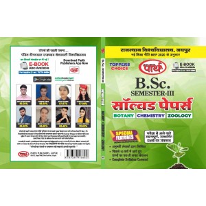BSC-3rd Semester - Solved Paper - BCZ (Hindi medium) RU
